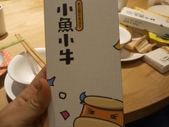 -小鱼小牛·鱼牛干锅·脆鱼火锅(世欧广场店)