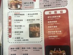 菜单-楚媚娘炭火蛙锅(宽厚里店)