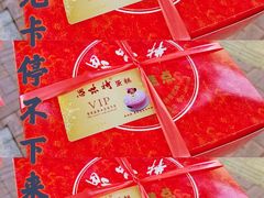 -思味特(纬一路店)