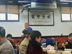 -回坊马二饺子馆