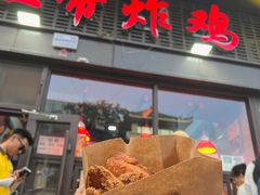 -上帝炸鸡(食品街店)