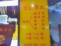 -文山荷鲜居(翠湖店)