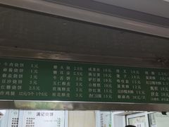 -满记烧饼(牛街东里小区一区店)