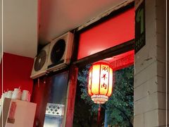 -裕德孚·非遗手切涮羊肉(东直门内大街店)