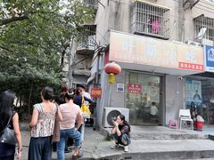 -叶新小吃店(来凤小区总店)