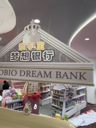点击看大图 -奈尔宝·国风主题儿童乐园·亲子餐厅(豫园商城店)