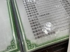 -爆肚冯(廊房二条店)