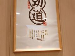 -呼啦面馆·头牌豌杂面(珠江国际B区店)