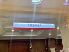 -中国工商银行(南京西路支行)