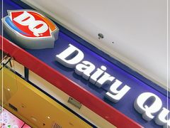 门面-DQ·蛋糕·冰淇淋(嘉兴南湖万达店)