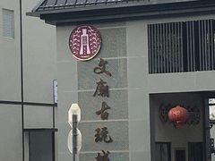 -苏州文庙(姑苏区)