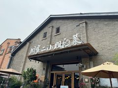 -周家二小姐的菜(西津渡店)