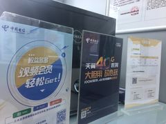 -中国电信(益田营业厅)