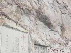 -雁荡山风景名胜区