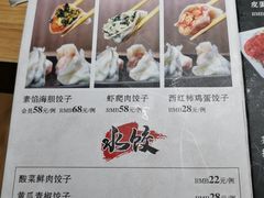 -胆食海胆水饺(总店)