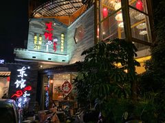 门面-东馆和天下特色餐饮(工农店)