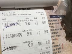 账单-今之味南亚厨房·探店指南(领展购物广场店)