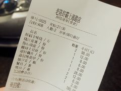 账单-老陈虾霸(上海路店)