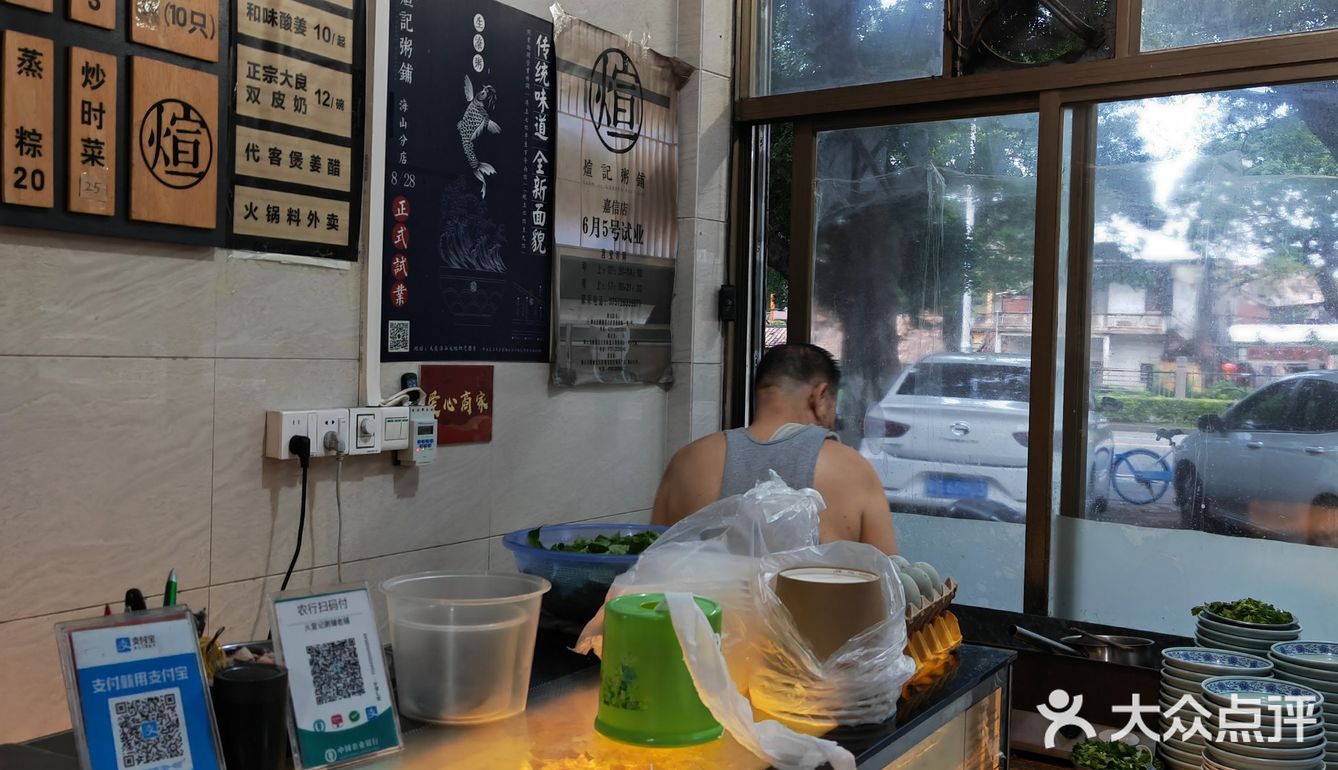 生滚粥届的LV@大良煊记/早餐中国