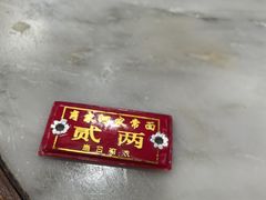 -肖家河家常面(肖家河北街店)