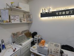 -拾光SAEGA·日式美甲美睫化妆造型工作室