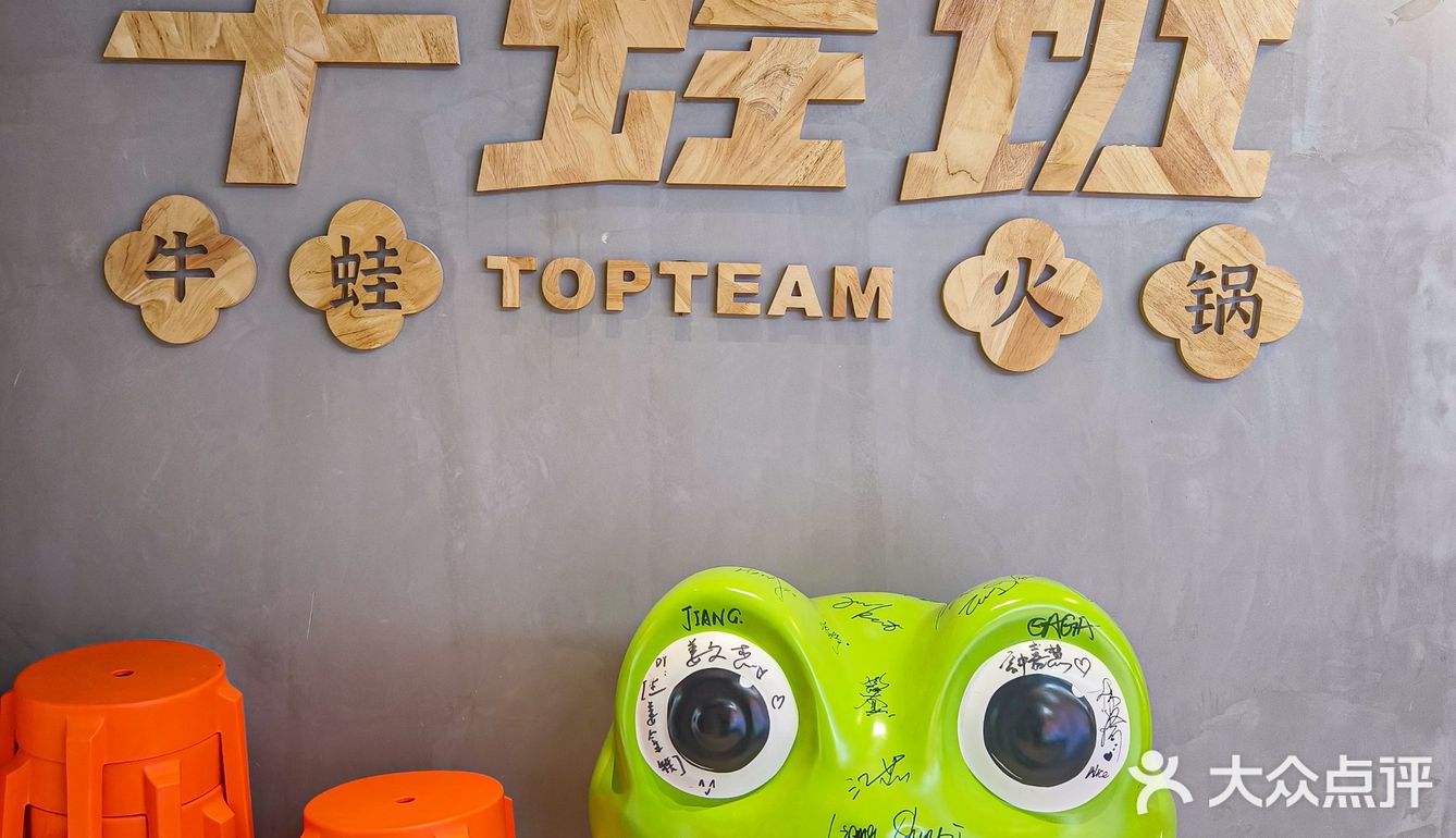 在广州‼️食牛蛙会反复来的店‼️