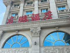 -友鹏海鲜(新宜白大道店)