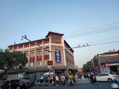 -护国寺小吃(新街口店)