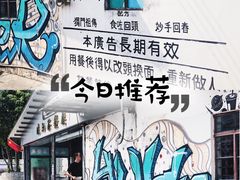 -渔记茶餐厅(渔村店)
