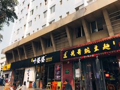 门面-嘉州叶婆婆钵钵鸡(建设路店)
