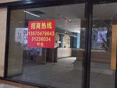 -豪客来牛排(商汇人和广场店)