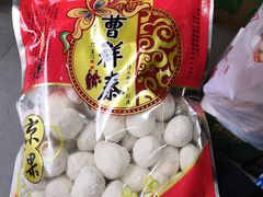 -曹祥泰(解放路店)