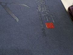 -香融府·烤鸭·家常菜(马家堡路店)