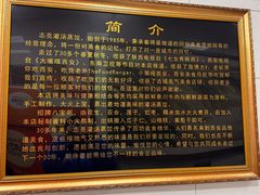 -志亮灌汤蒸饺·清真(庙后街店)
