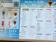 -古茗(西湖小和山店)