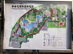 -丰台花园