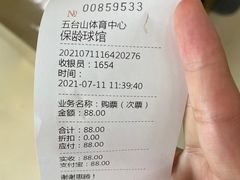 -五台山·保龄球馆