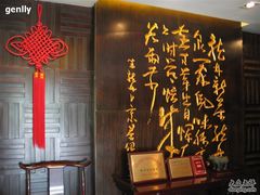 中式装修-龙井壹号·茶缘山景宴(龙井村店)
