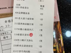 -幸福茗点茶楼(五羊店)