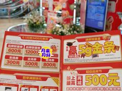 -红星美凯龙北京至尊MALL(东四环中路店)