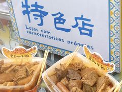 -老day牛杂(官也街总店)