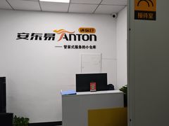 -安东易迷你仓自助寄存仓库(光复西路店)
