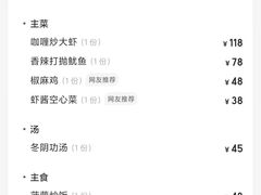 -捞王锅物料理(上海世茂广场店)