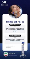 -安吉拉青春化管理中心