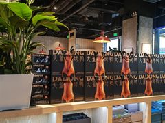 -小大董·烤鸭(五棵松店)