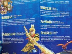 -济南方特东方神画