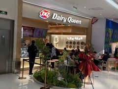 -DQ·蛋糕·冰淇淋(合生汇店)