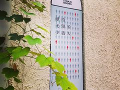 -思南书局·诗歌店