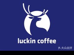 -瑞幸咖啡(国际珠宝交易中心店)