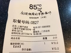 账单-85度C(生甜甜圈研究工坊·上海平凉店)